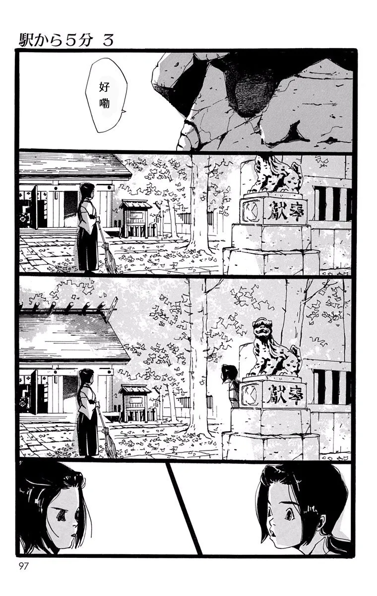 第15话 第3页