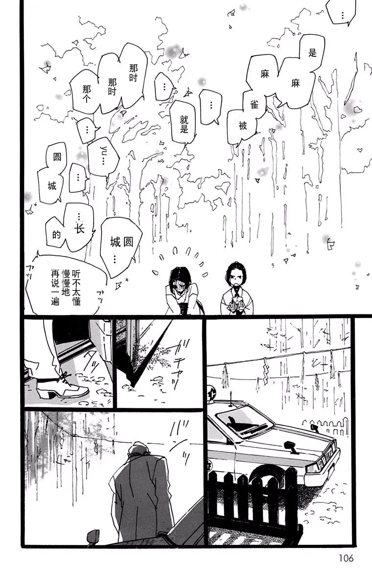 第15话 第12页