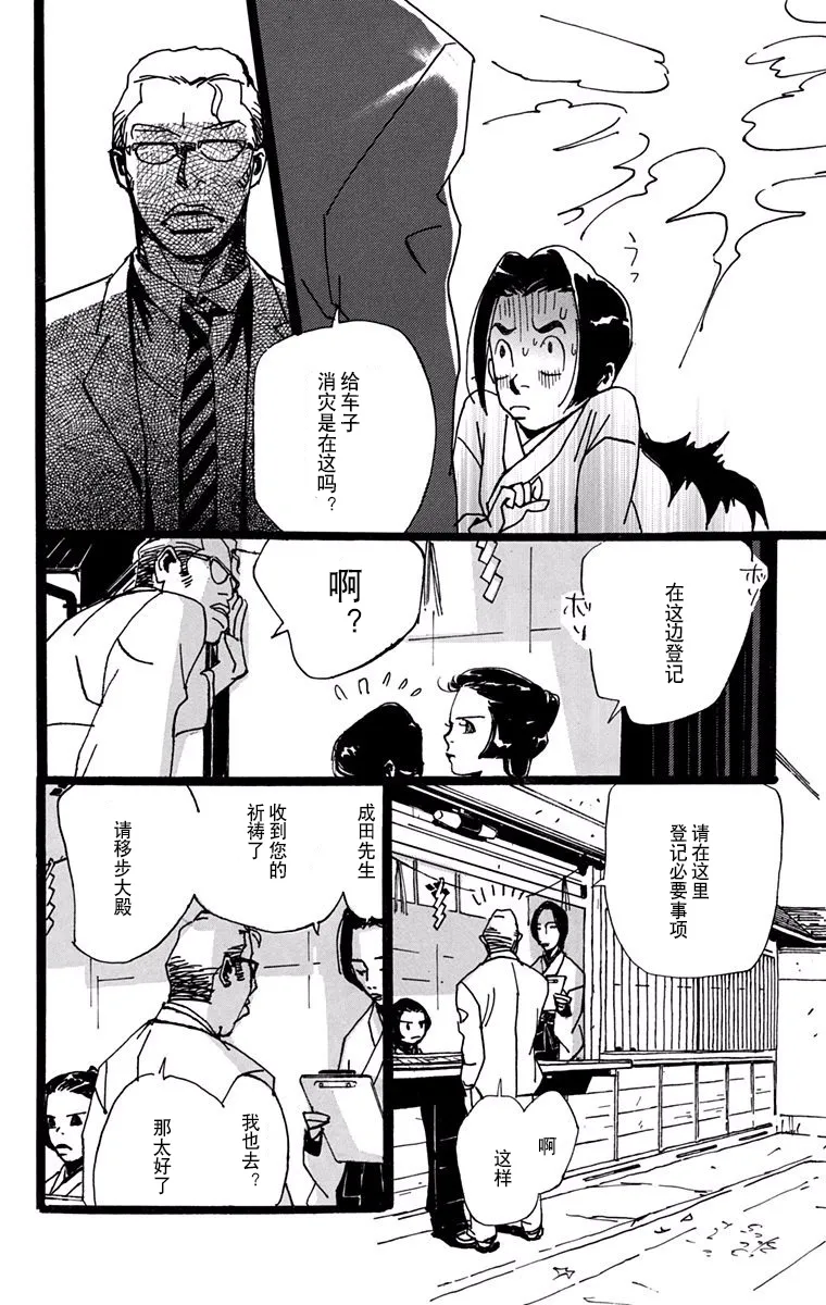 第15话 第14页