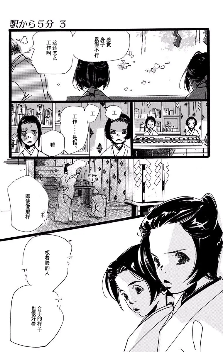 第15话 第15页