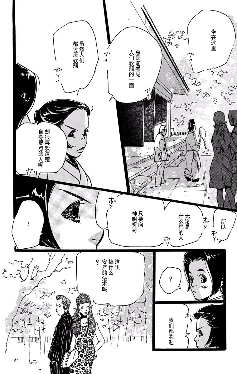 第15话 第16页