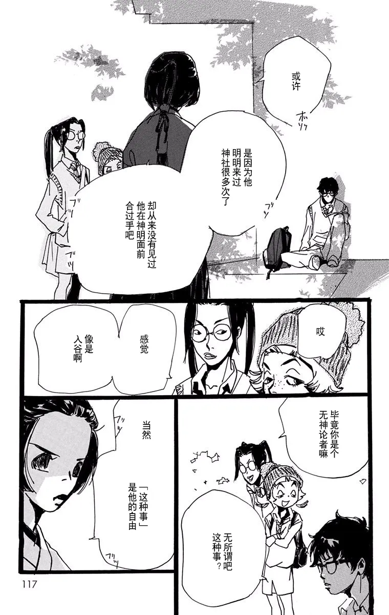 第15话 第23页