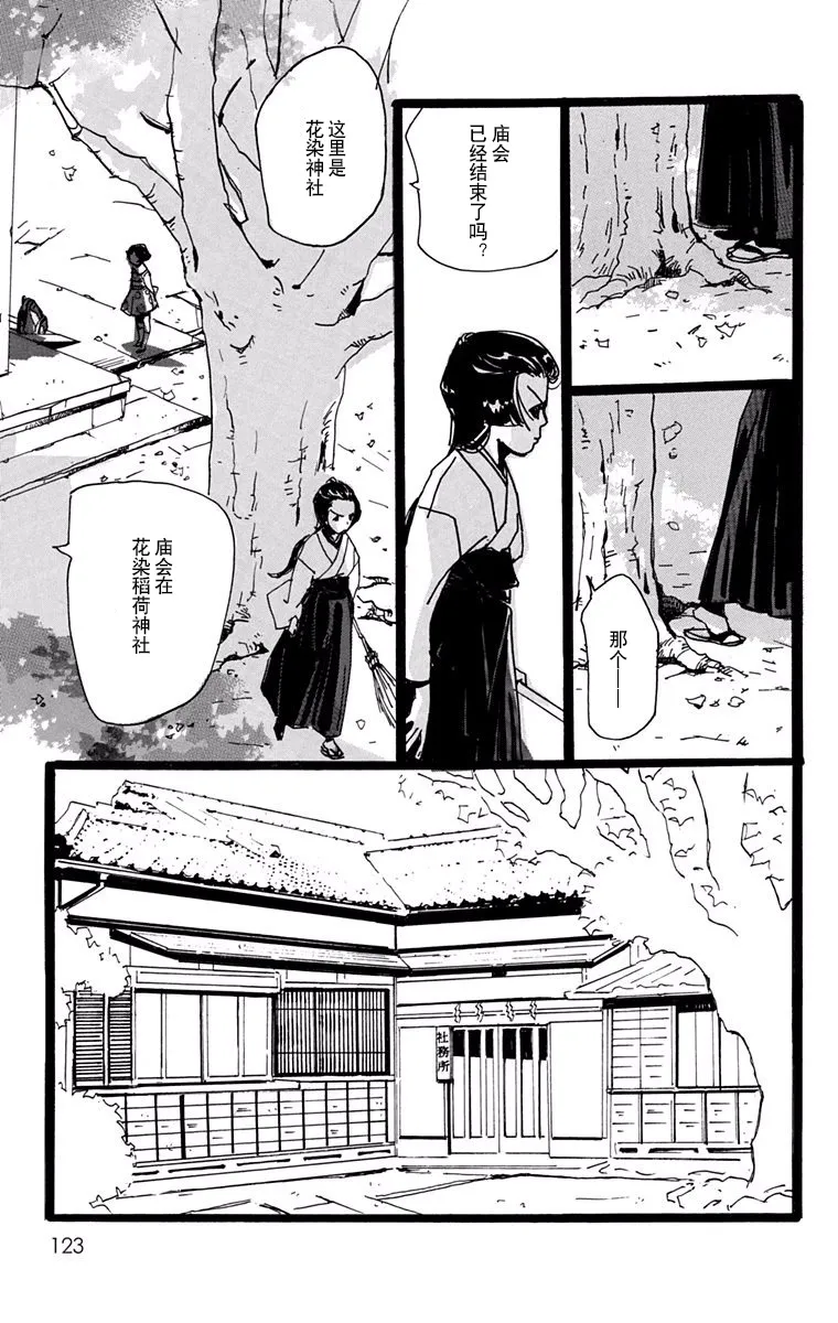 第15话 第29页