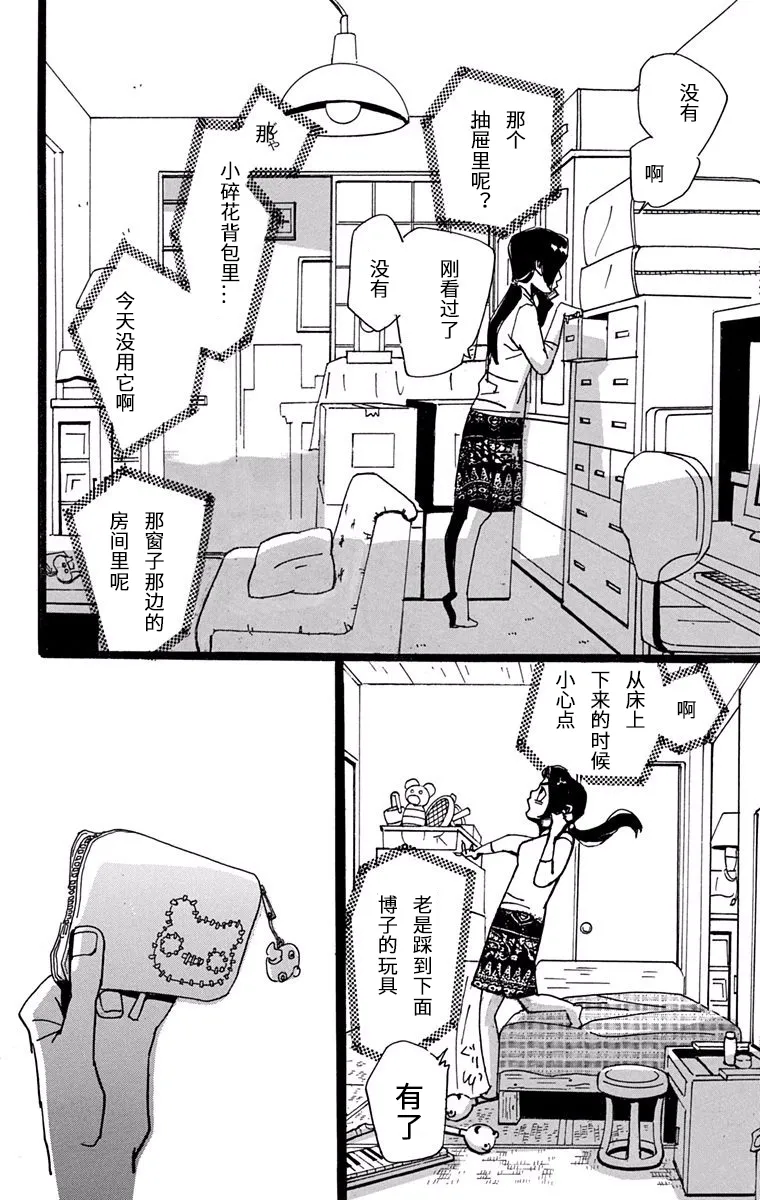 第14话 第1页