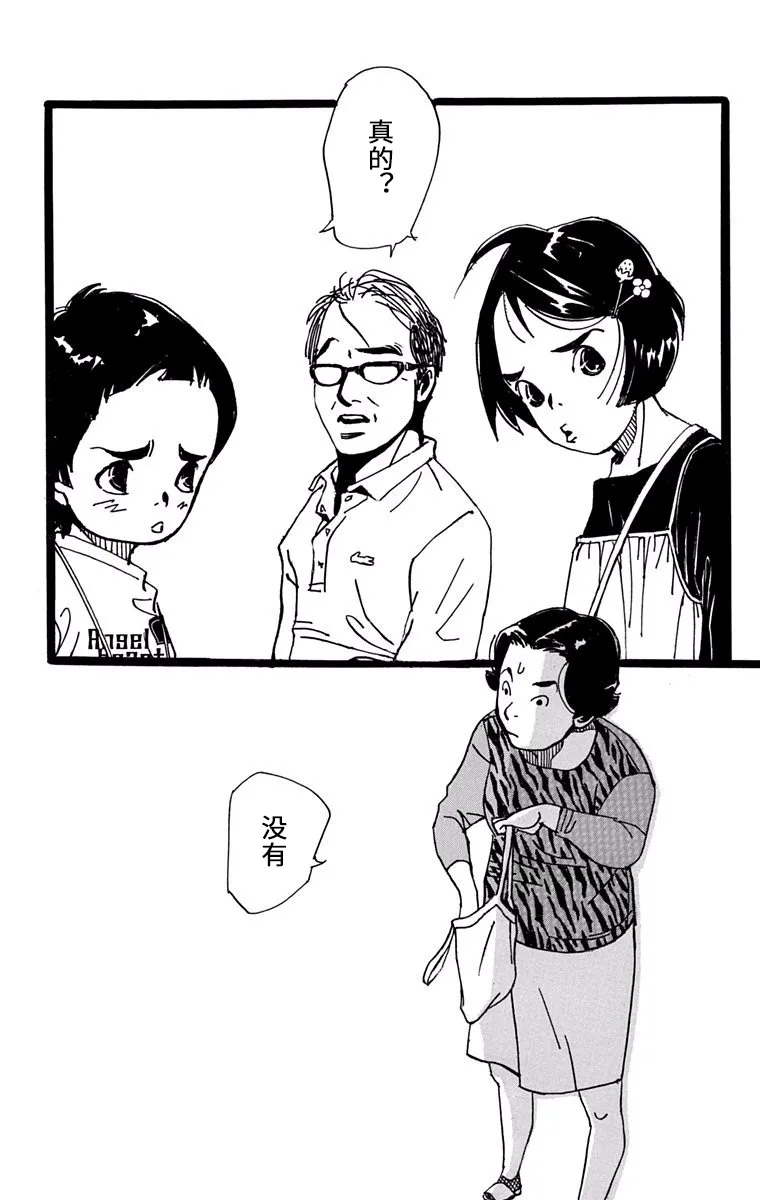 第14话 第2页