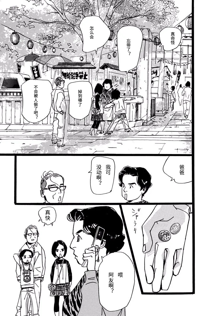 第14话 第3页