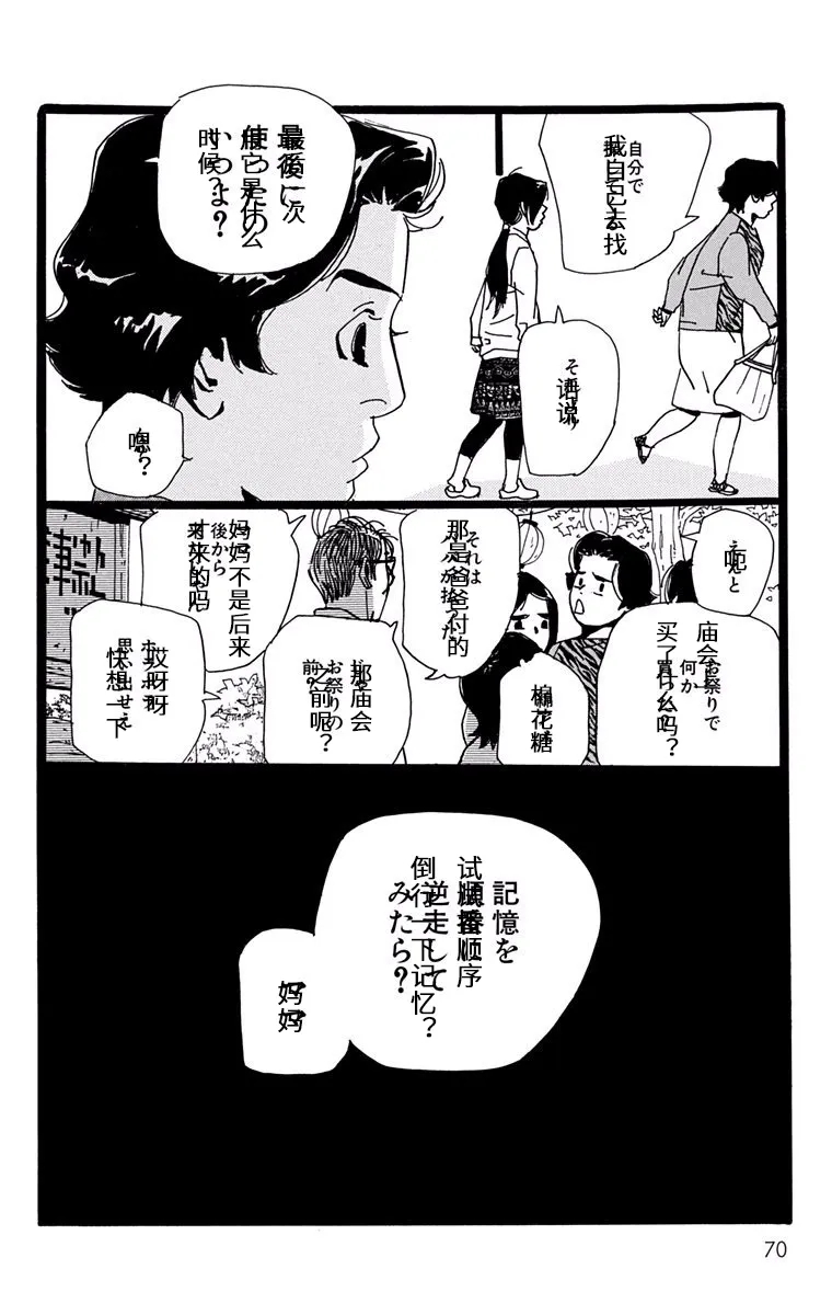第14话 第7页