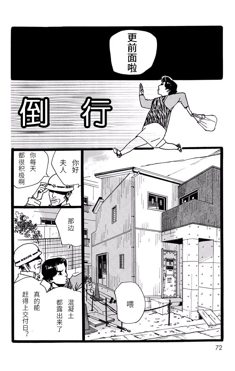第14话 第8页