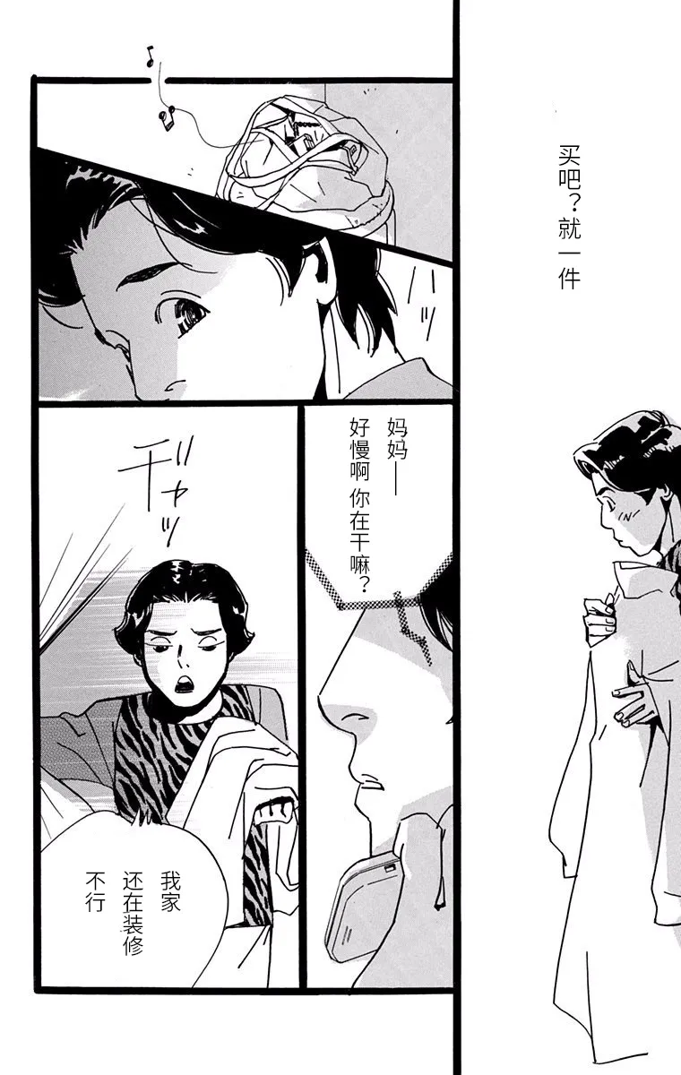 第14话 第12页