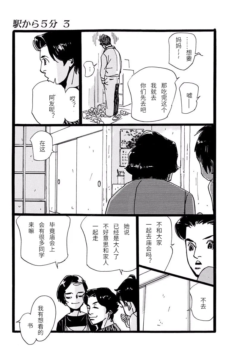 第14话 第14页