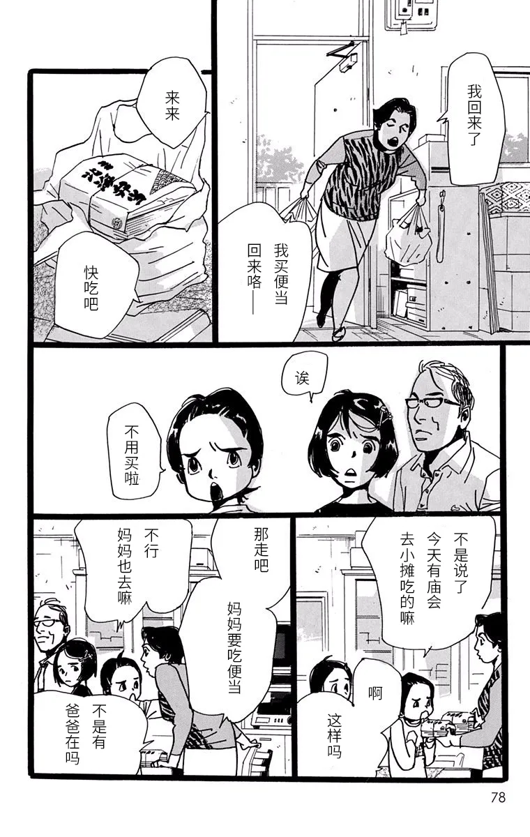 第14话 第15页