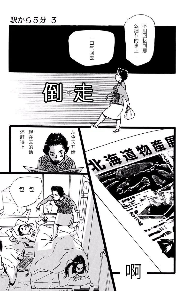 第14话 第17页
