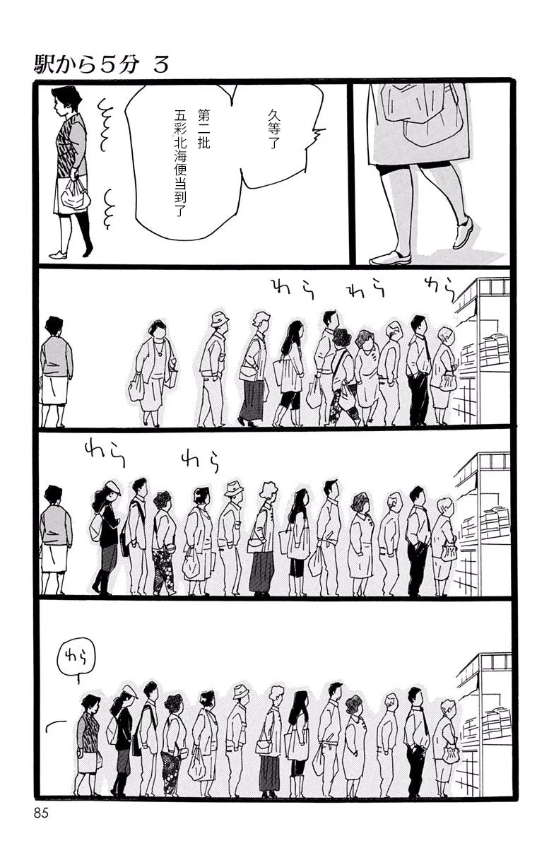第14话 第19页