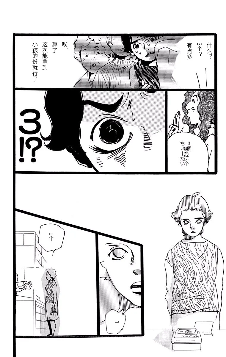 第14话 第21页