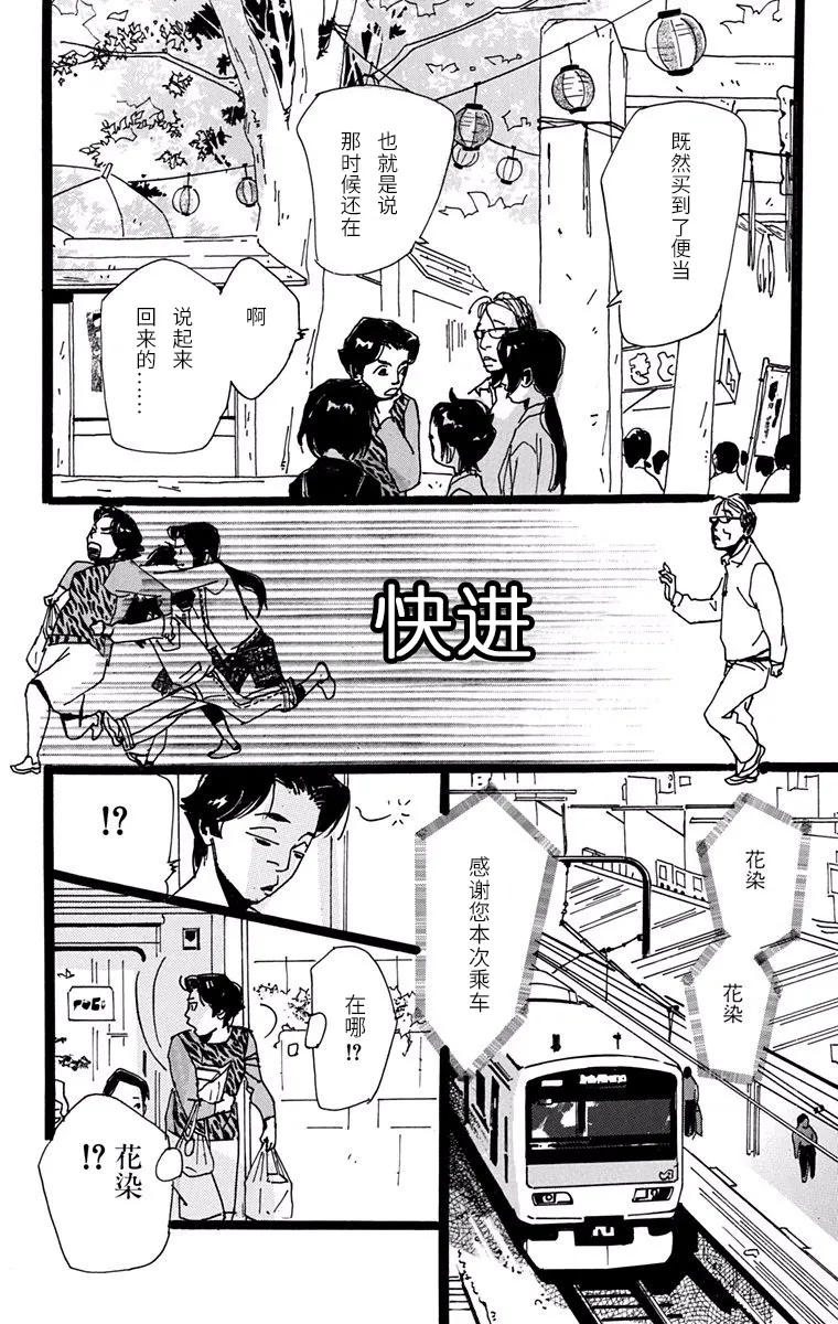 第14话 第22页