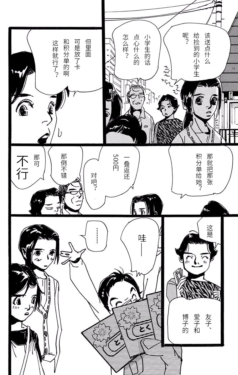 第14话 第29页