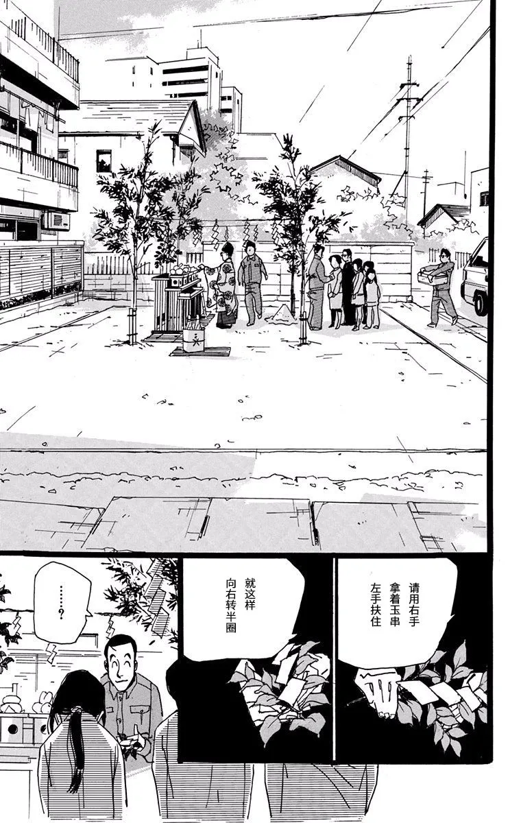 第13话 第2页