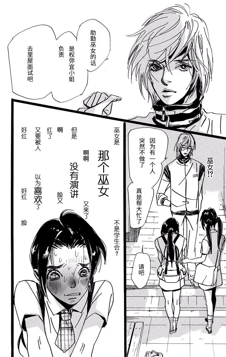 第13话 第27页