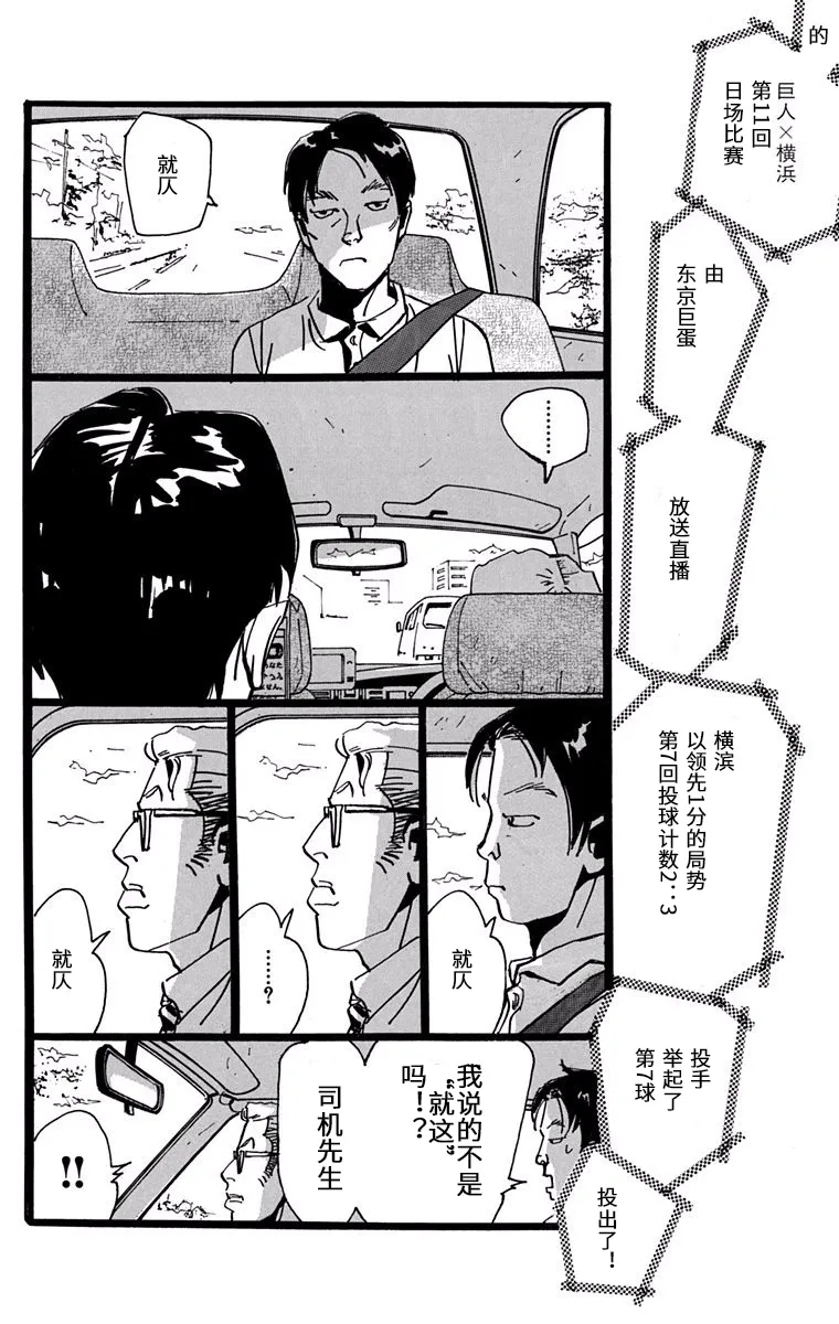 第12话 第14页