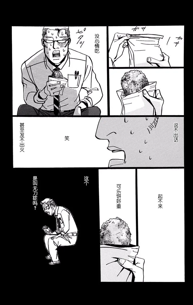 第12话 第16页