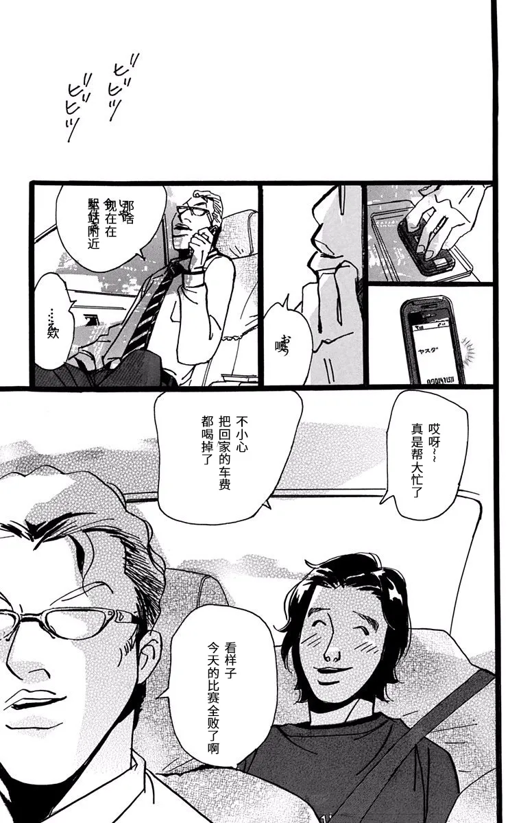 第12话 第30页