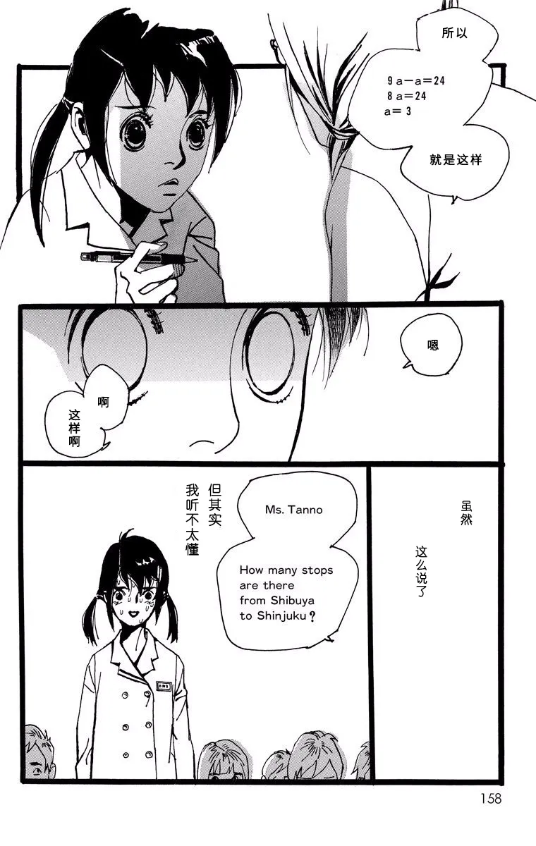 第11话 第2页