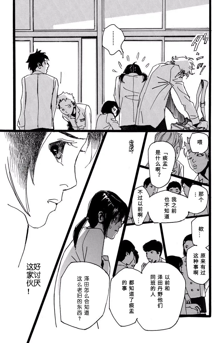 第11话 第5页