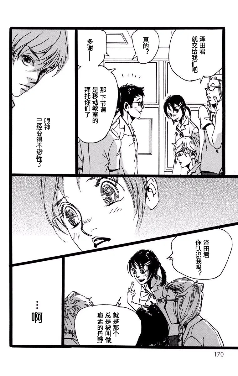 第11话 第14页