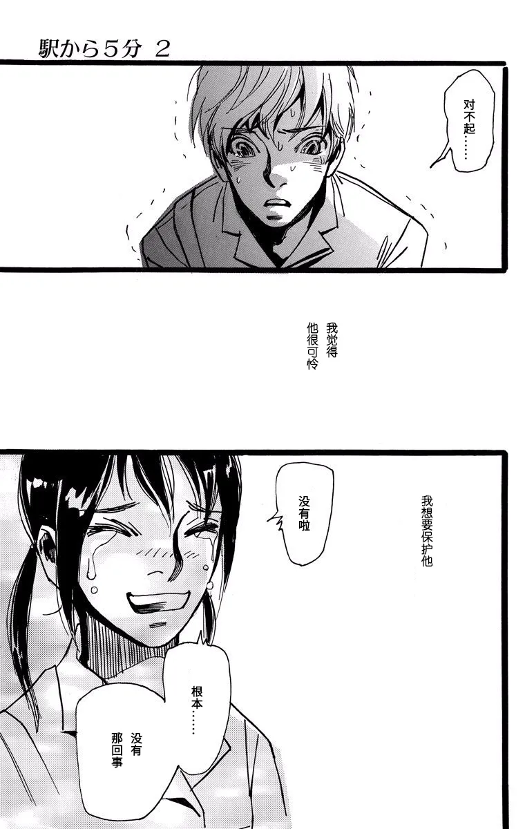 第11话 第23页