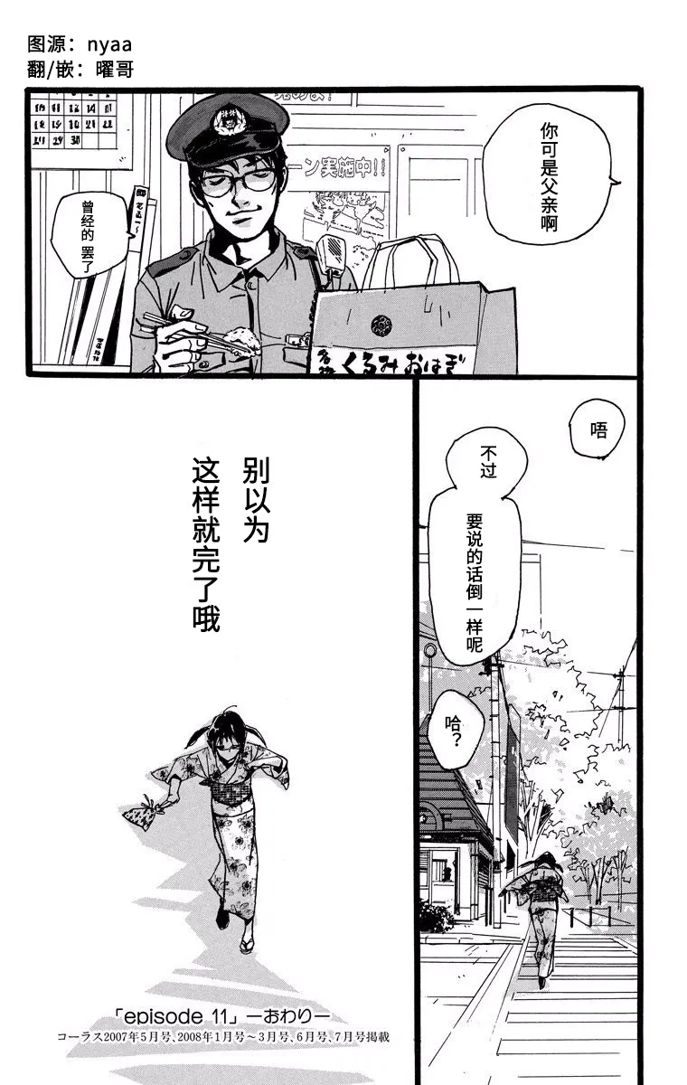 第11话 第30页