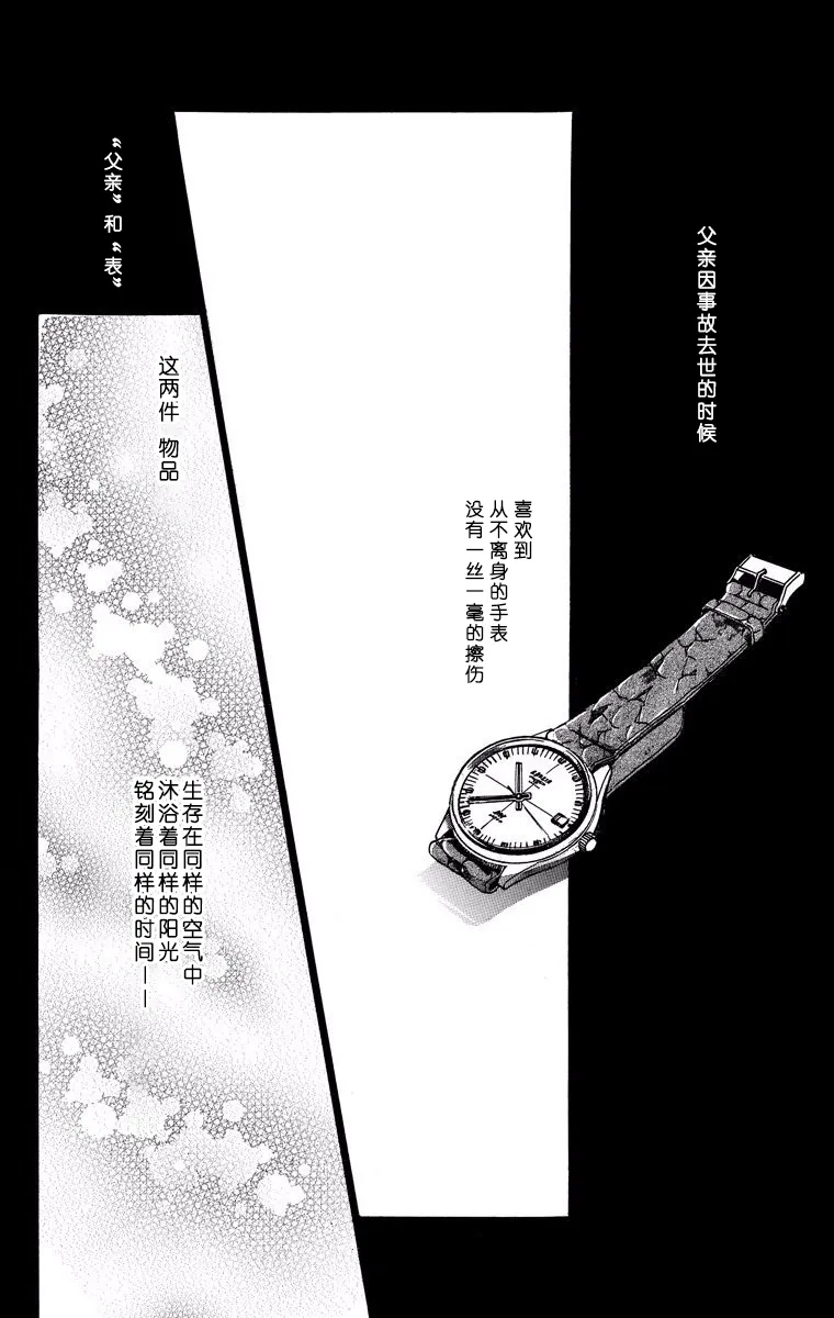 第10话 第2页