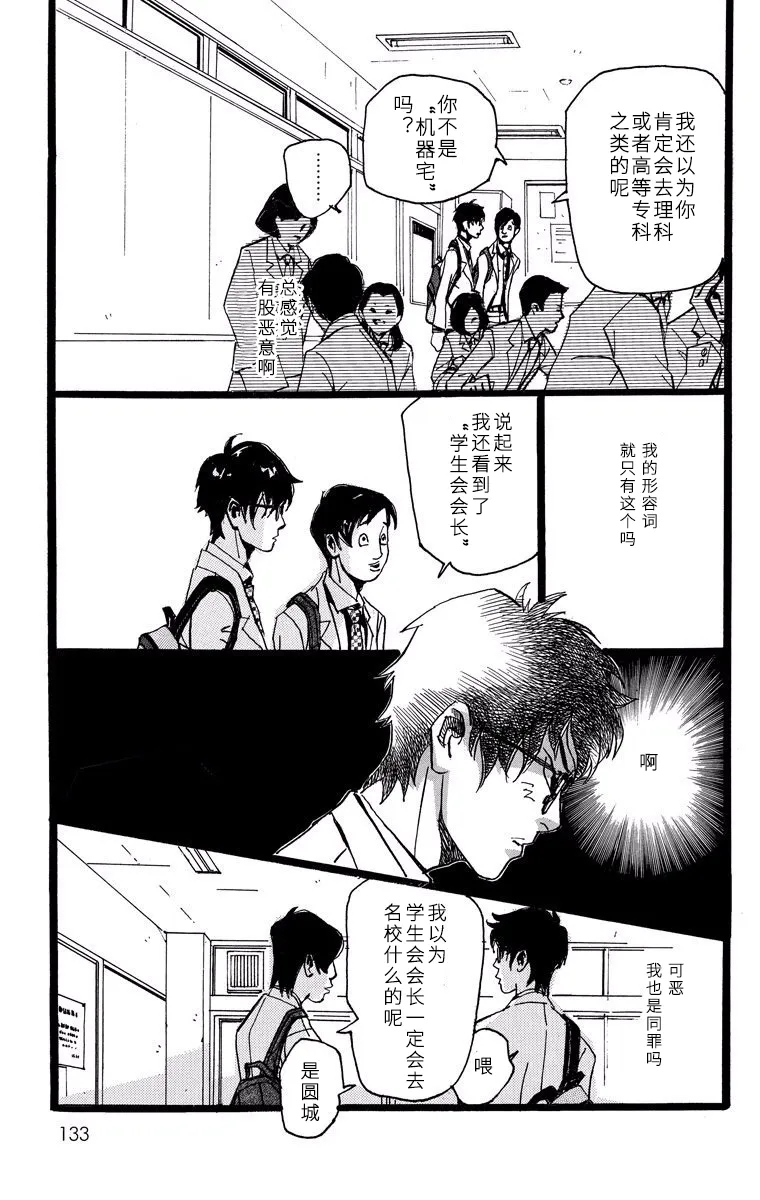 第10话 第7页