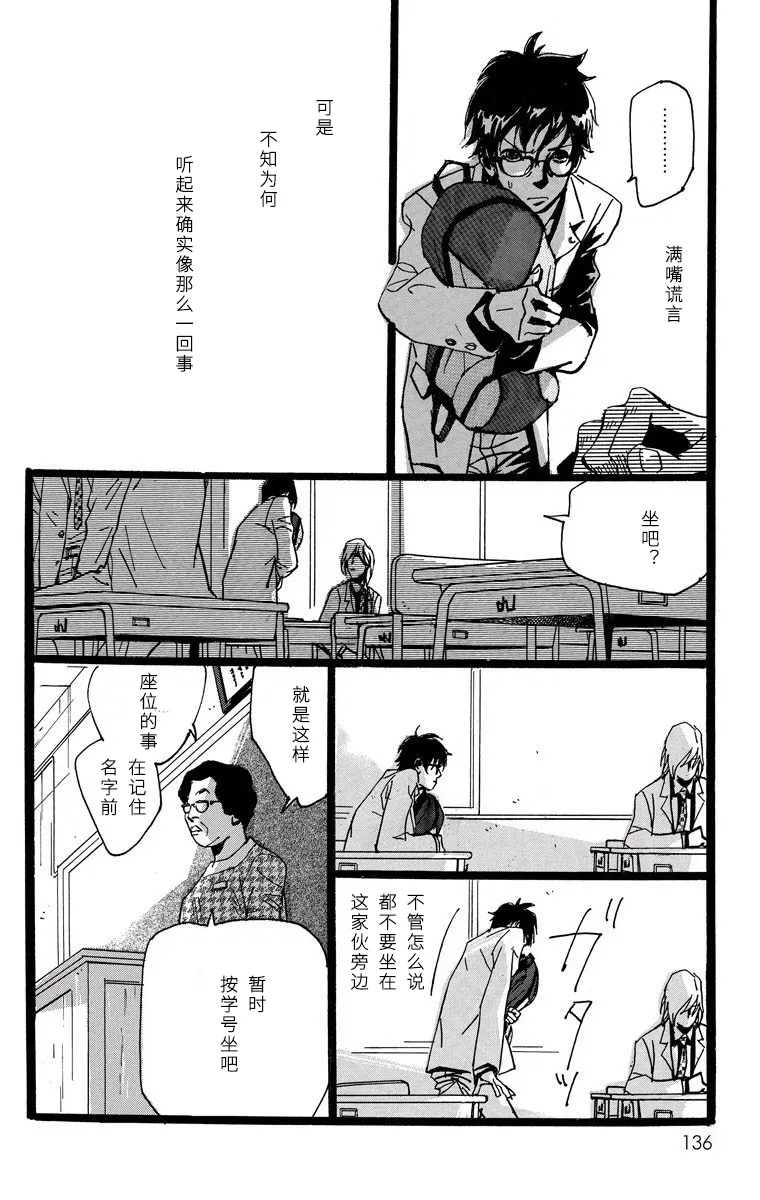 第10话 第10页