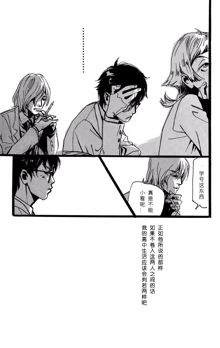 第10话 第11页