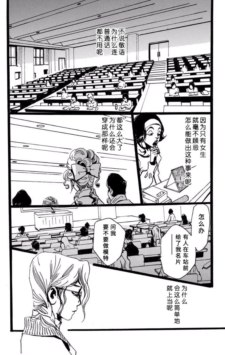 第09话 第4页