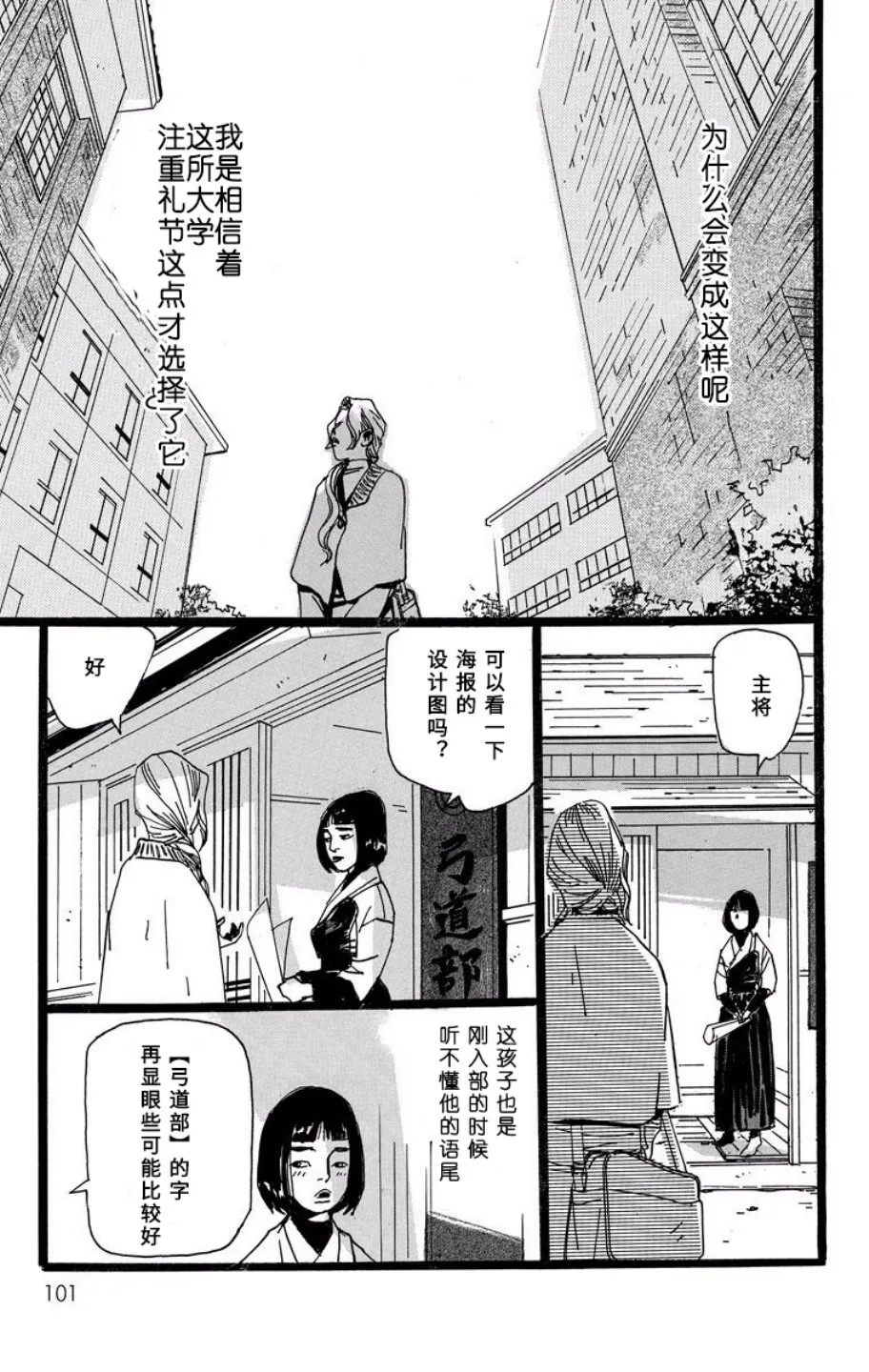 第09话 第5页