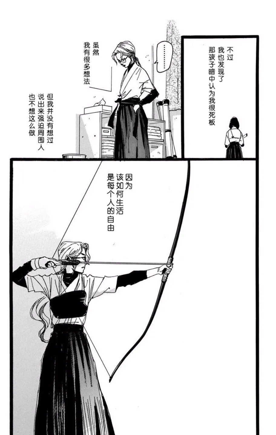 第09话 第6页