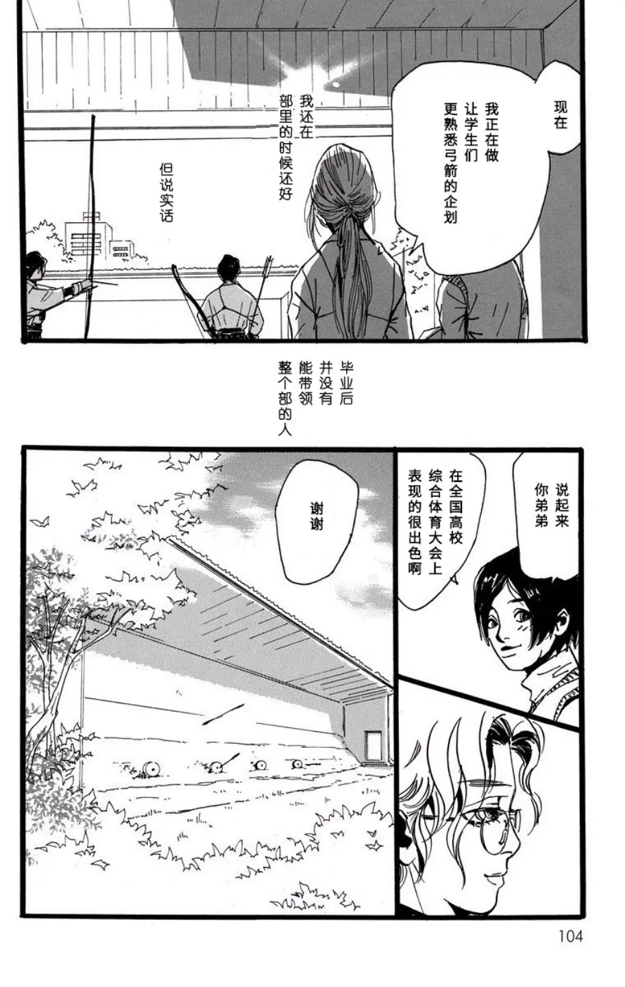 第09话 第8页