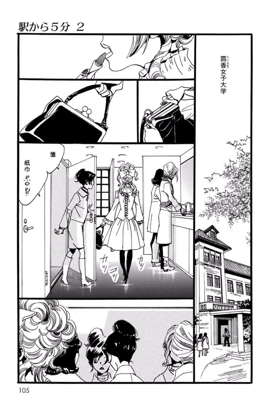第09话 第9页