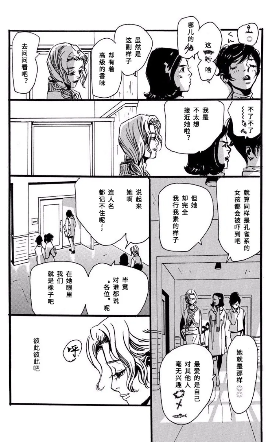 第09话 第10页