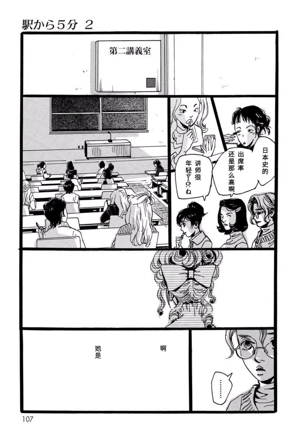 第09话 第11页
