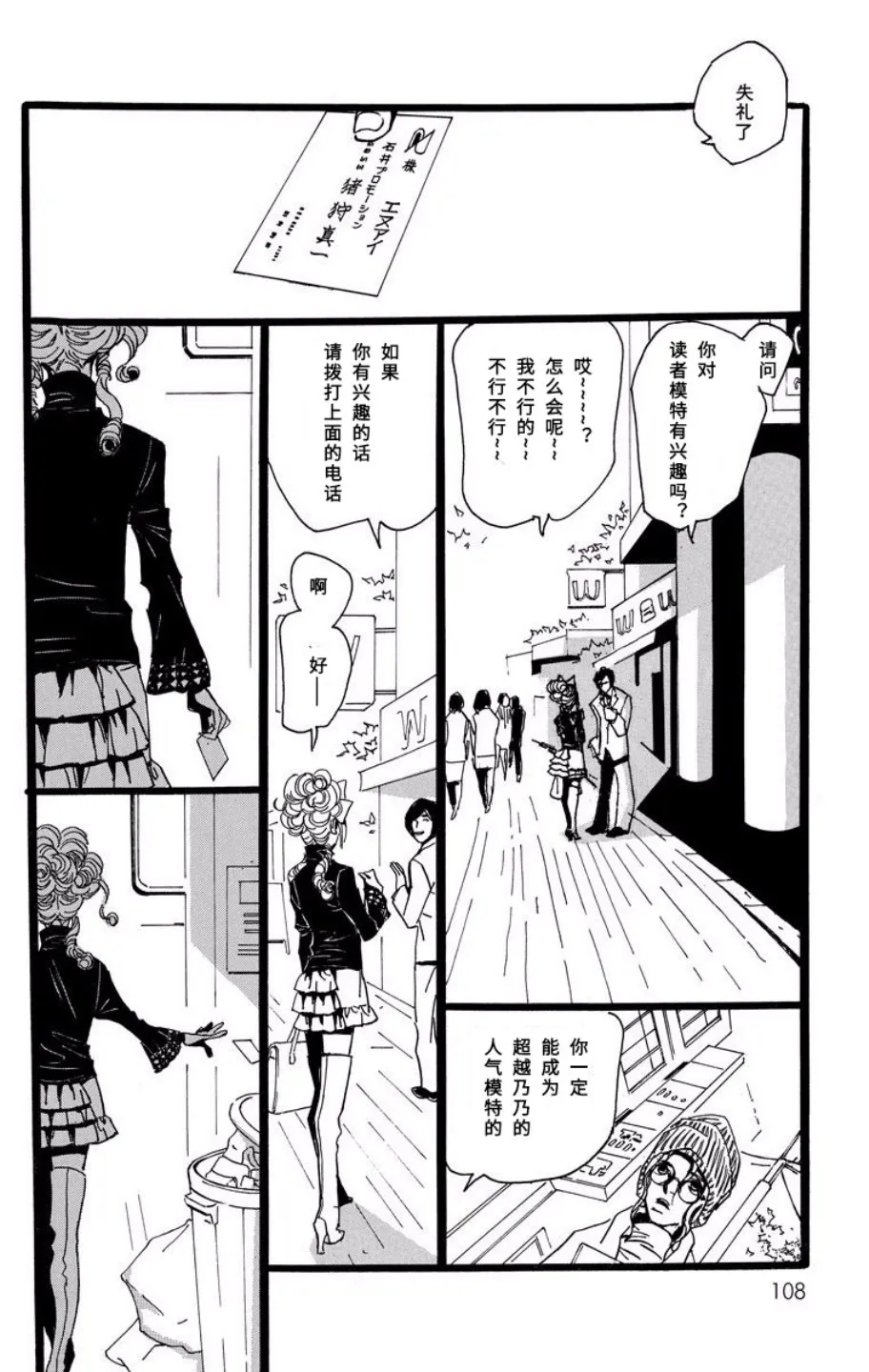 第09话 第12页