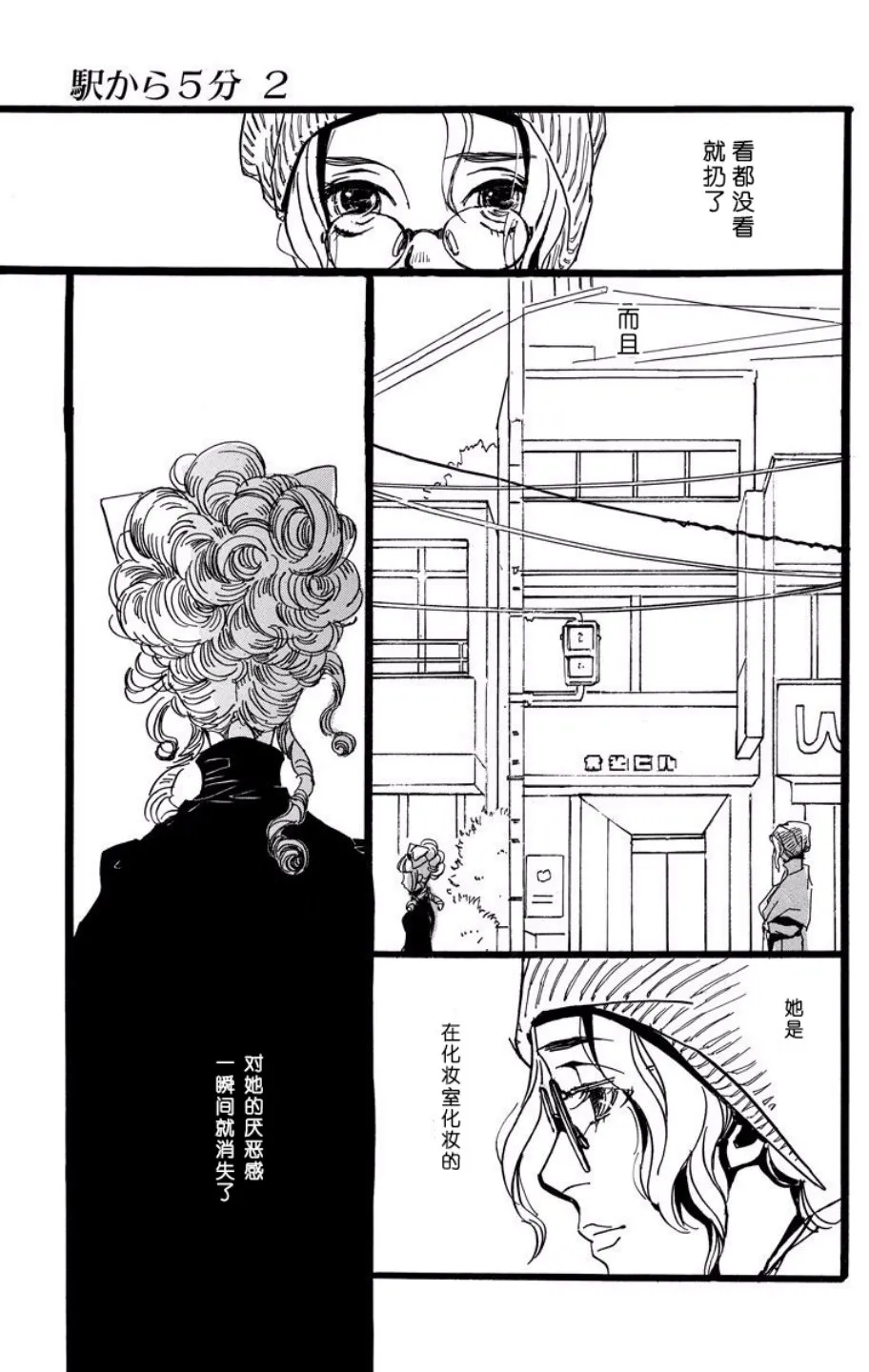 第09话 第13页