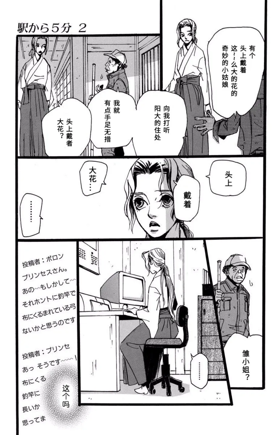 第09话 第17页