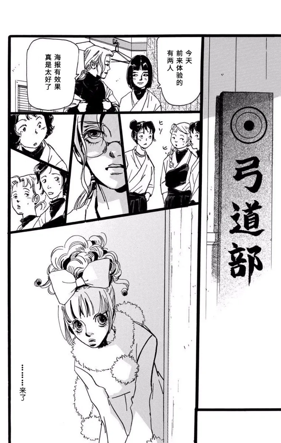 第09话 第18页