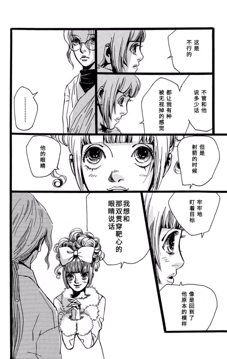 第09话 第20页