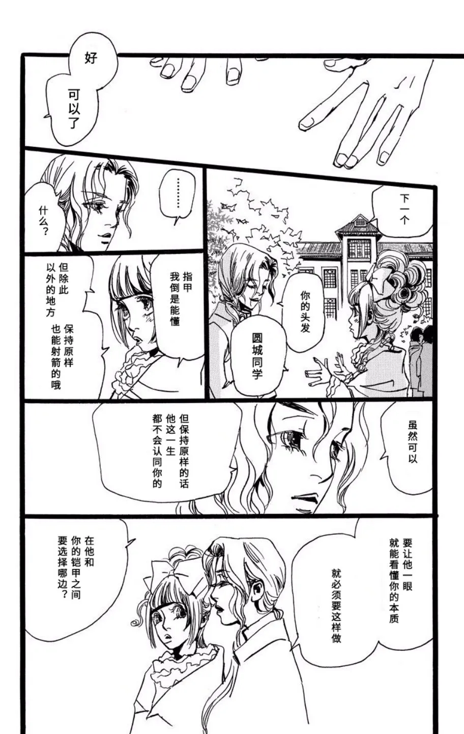 第09话 第22页