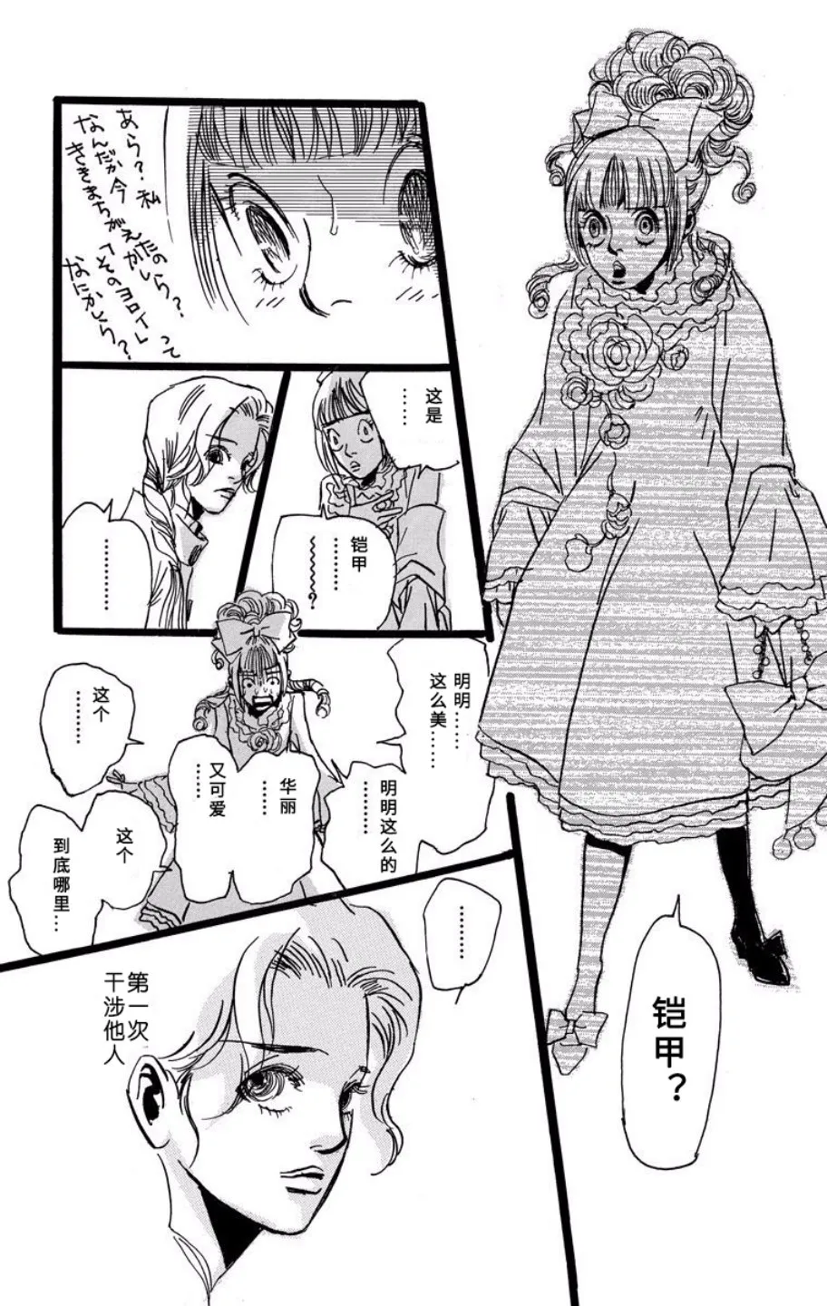 第09话 第23页