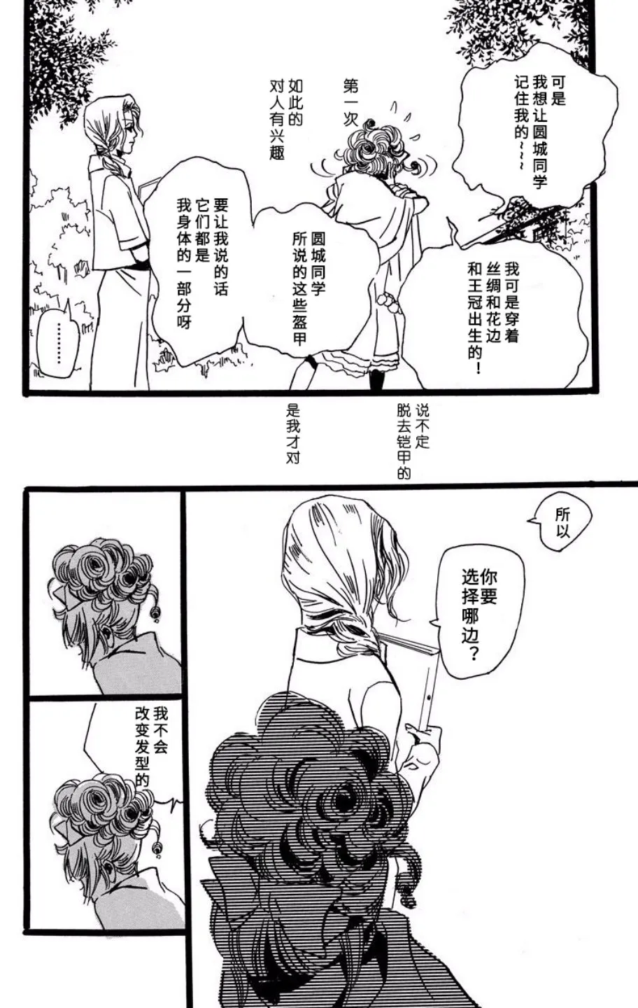 第09话 第24页