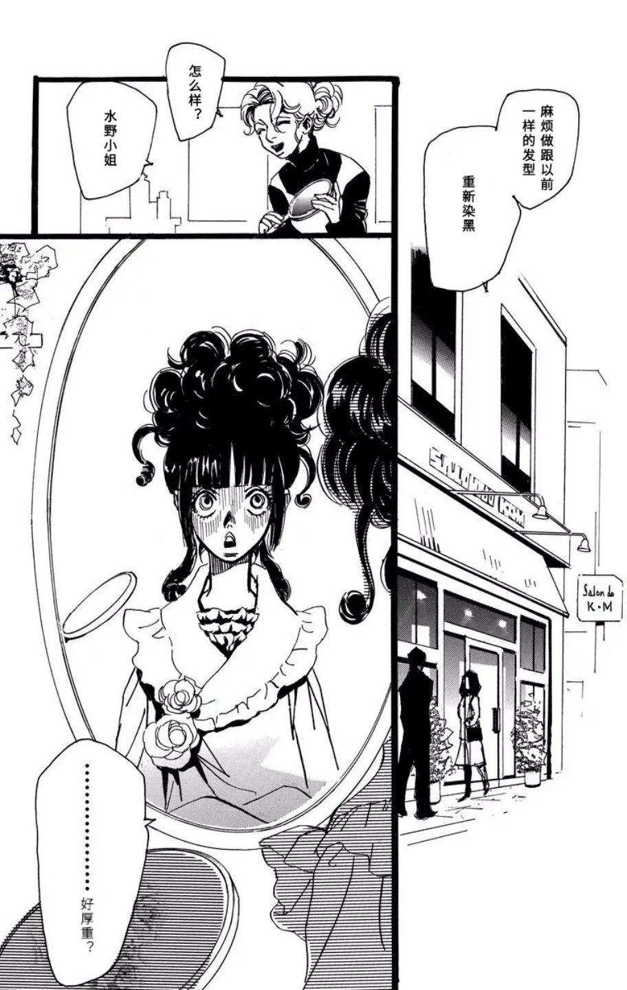 第09话 第25页